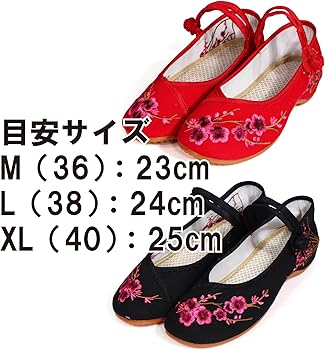 Amazon.co.jp: [ブラックオーメン] チャイナシューズ レディース 刺繍